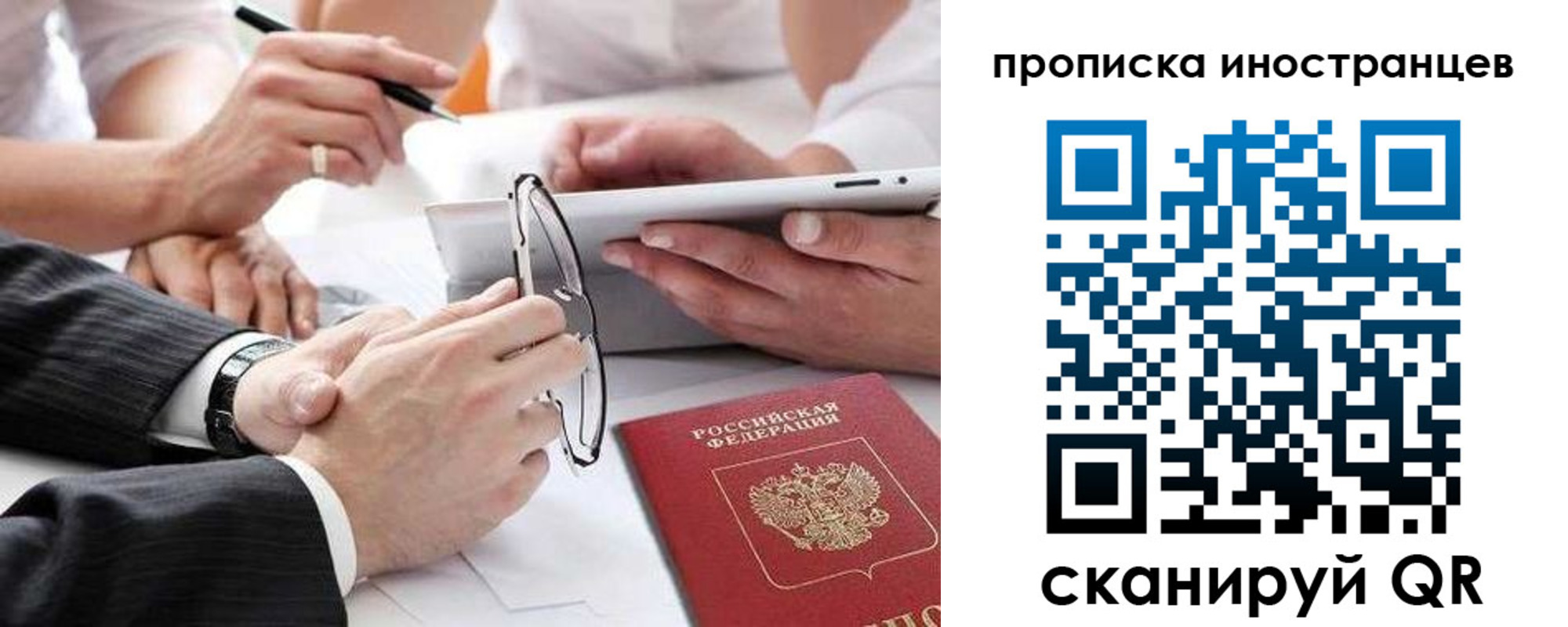 временная регистрация для школы в Губкине