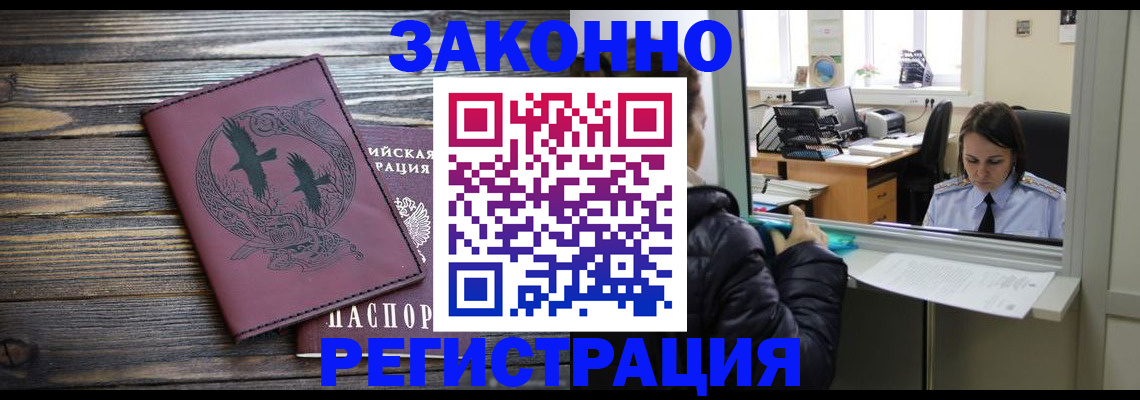 прописка для кредита в Губкине