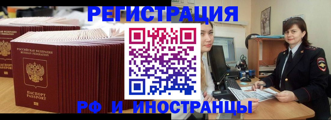 прописка 2025 в Губкине