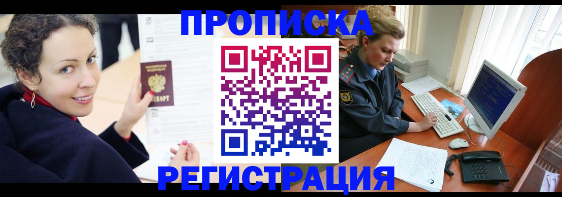 временная регистрация недорого в Губкине