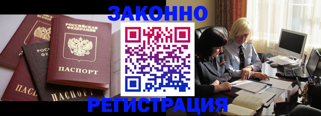 купить прописку в Губкине