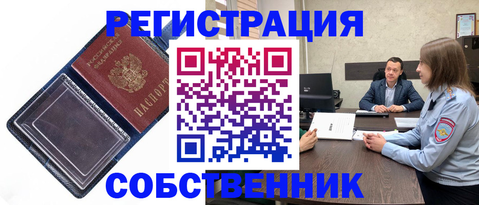временная регистрация в Губкине