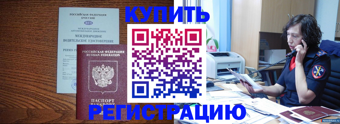 прописка поиск в Губкине