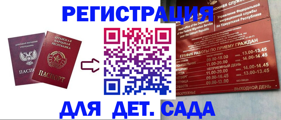 прописка иностранных граждан в Губкине