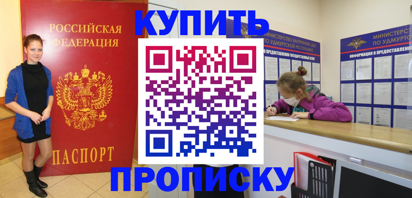 прописка поиск в Губкине