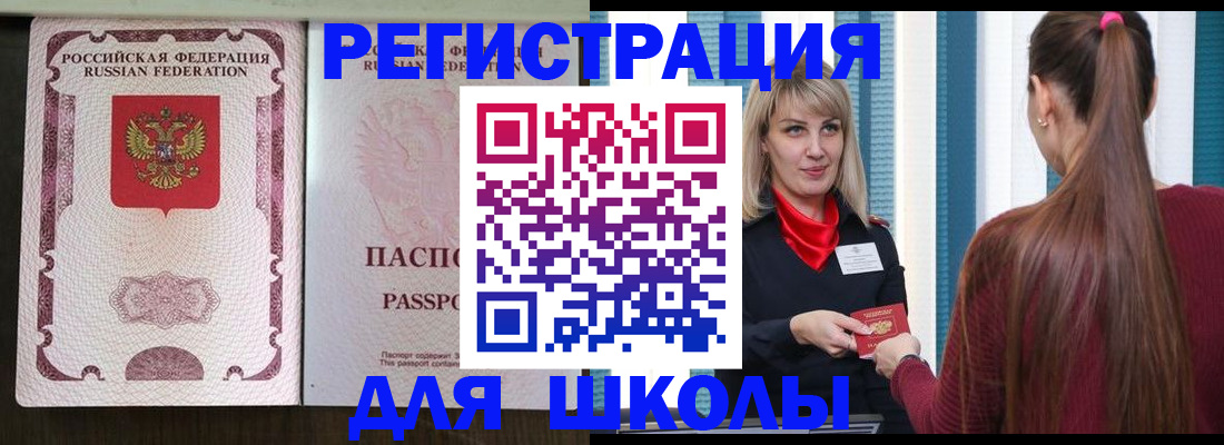 временная регистрация в Губкине